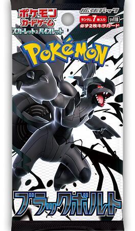 Black Bolt Japanese Single Pack